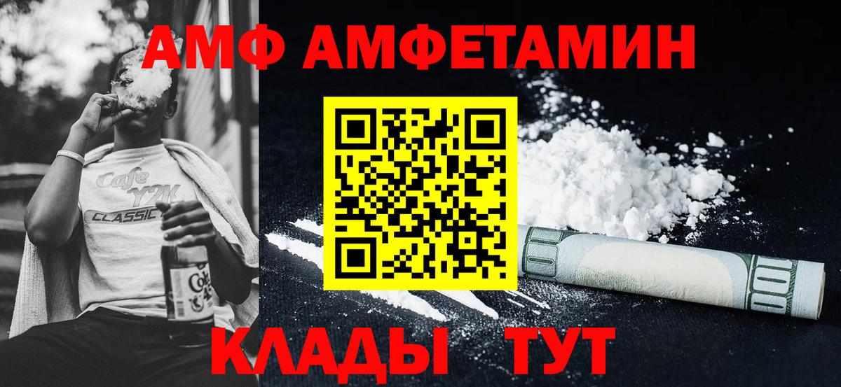 АМФЕТАМИН 98% Россия