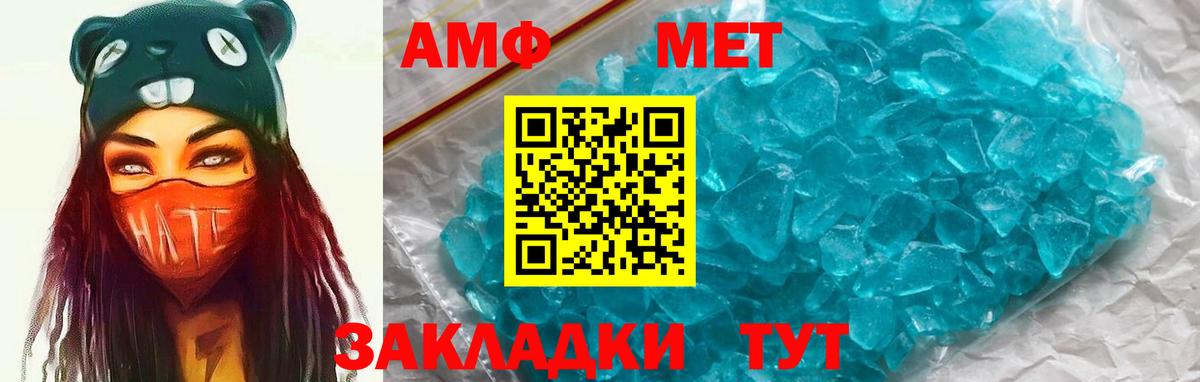 Amphetamine  Amphetamine  Россия  hydra как зайти  АМФЕТАМИН VHQ  Вход с VPN 