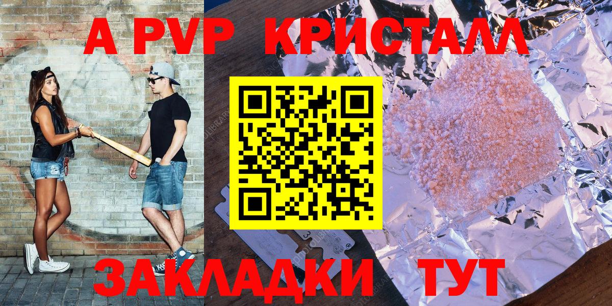 APVP Соль Россия