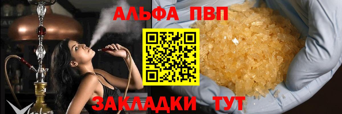 Россия  A-PVP Соль  Альфа ПВП Соль  Вход с VPN 