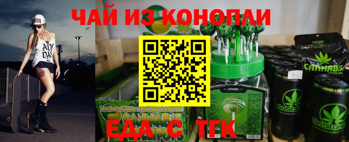 Cannafood конопля  Вход с VPN  Россия 