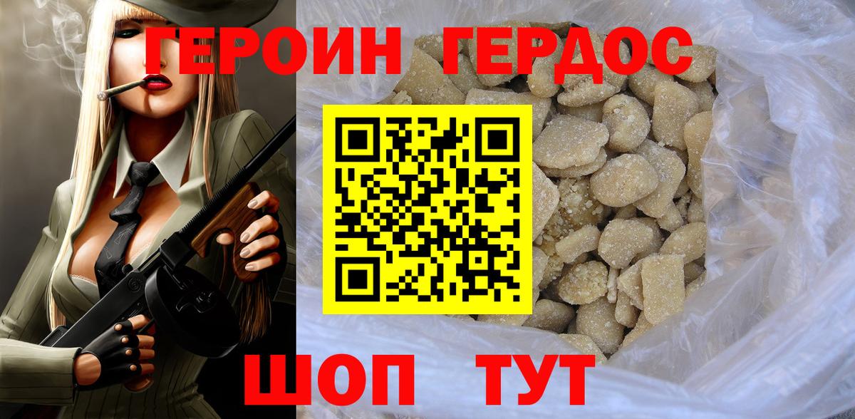 Россия  ГЕРОИН  Вход с VPN  ГЕРОИН VHQ 