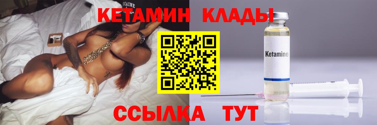 КЕТАМИН ketamine  КЕТАМИН VHQ  Вход с VPN  Россия 