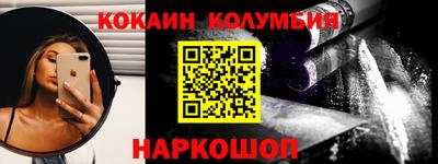 кокаин перу Абинск