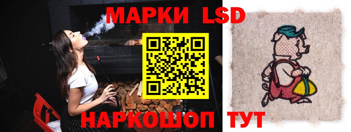 ЛСД экстази кислота Россия