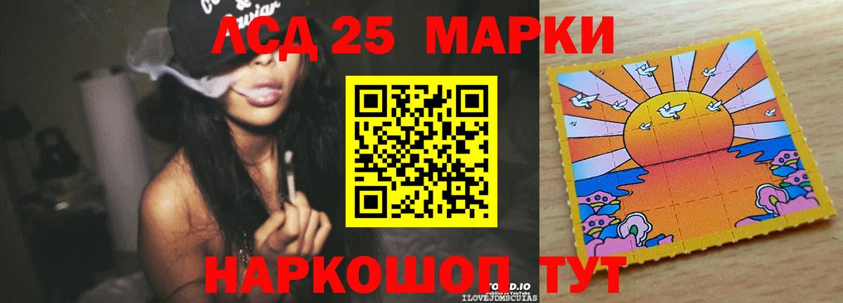 Лсд 25 экстази ecstasy  ЛСД экстази ecstasy  Вход с VPN  Россия 