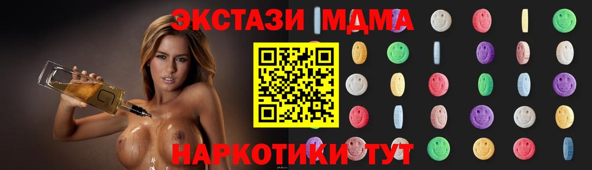 MDMA Molly  Вход с VPN  MDMA молли  Россия 