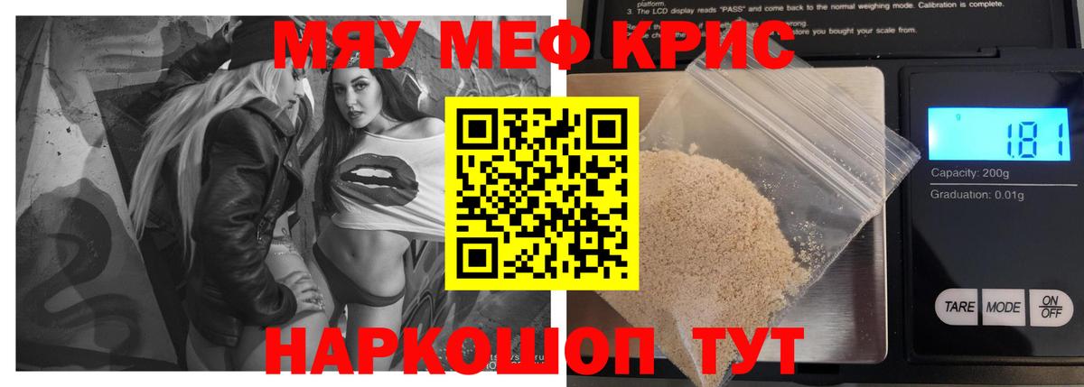 Россия  Мефедрон  купить наркотики цена  Вход с VPN  Мефедрон mephedrone  МЯУ-МЯУ mephedrone 