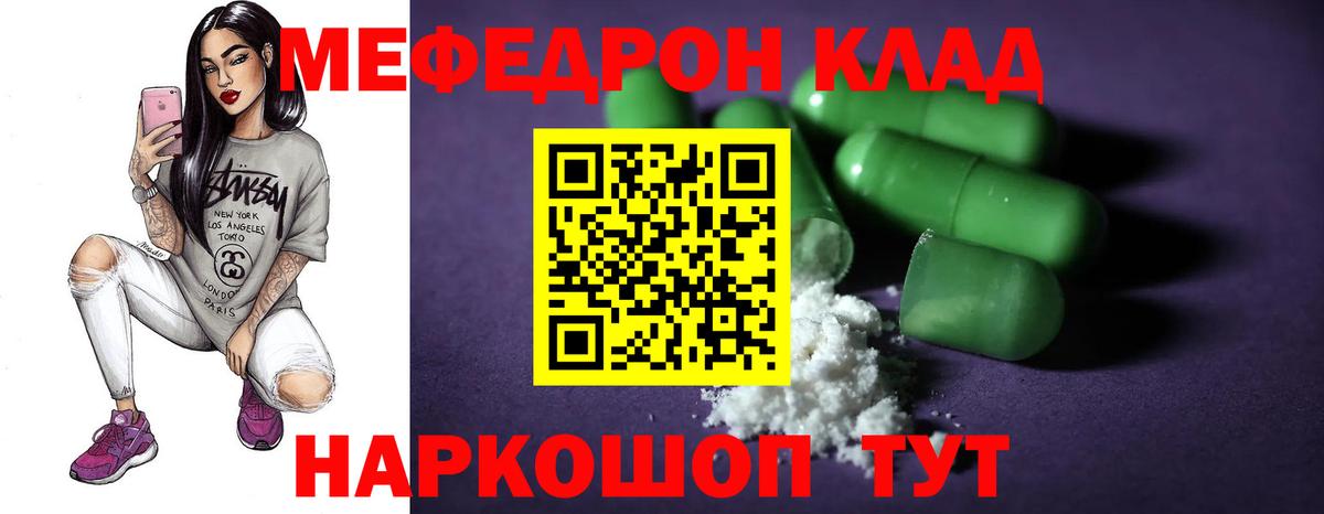 МЕФ мука Россия