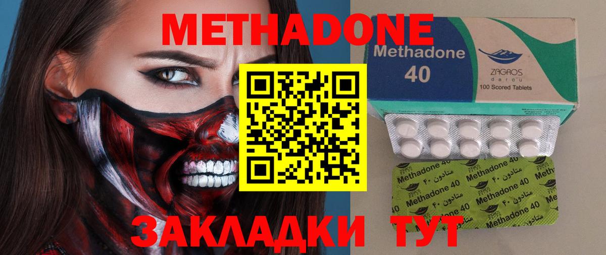 Россия  Метадон мёд  Вход с VPN  МЕТАДОН VHQ 