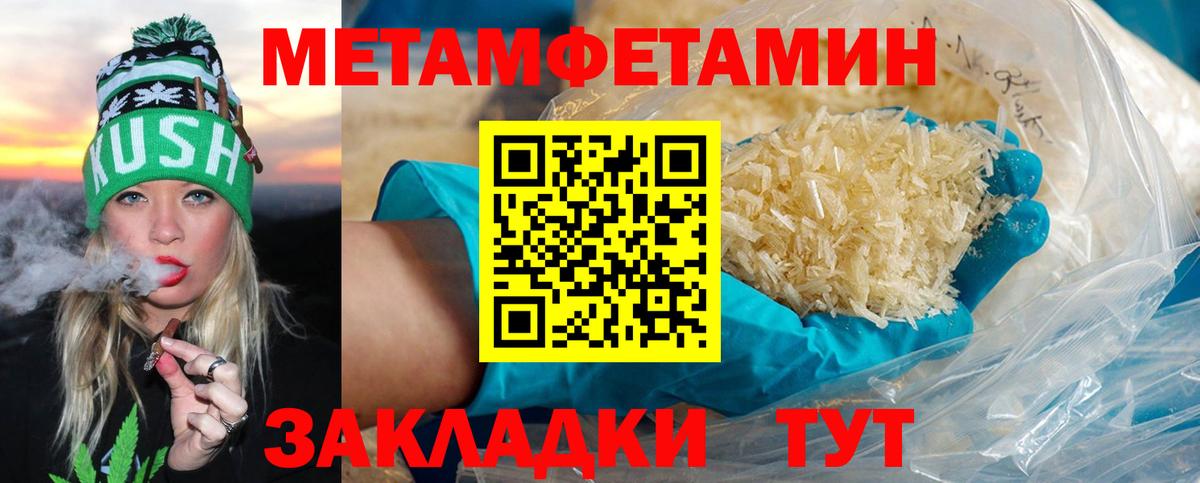 Россия  Первитин кристалл  Вход с VPN  Первитин кристалл 