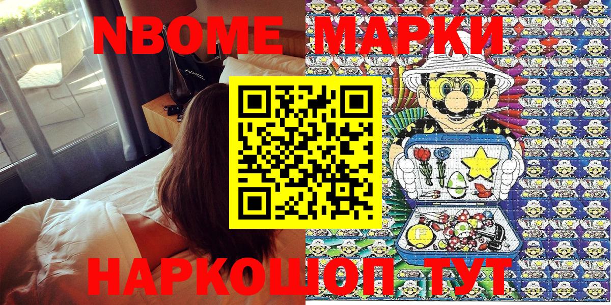 Наркотические марки 1,5мг  Вход с VPN  Россия 
