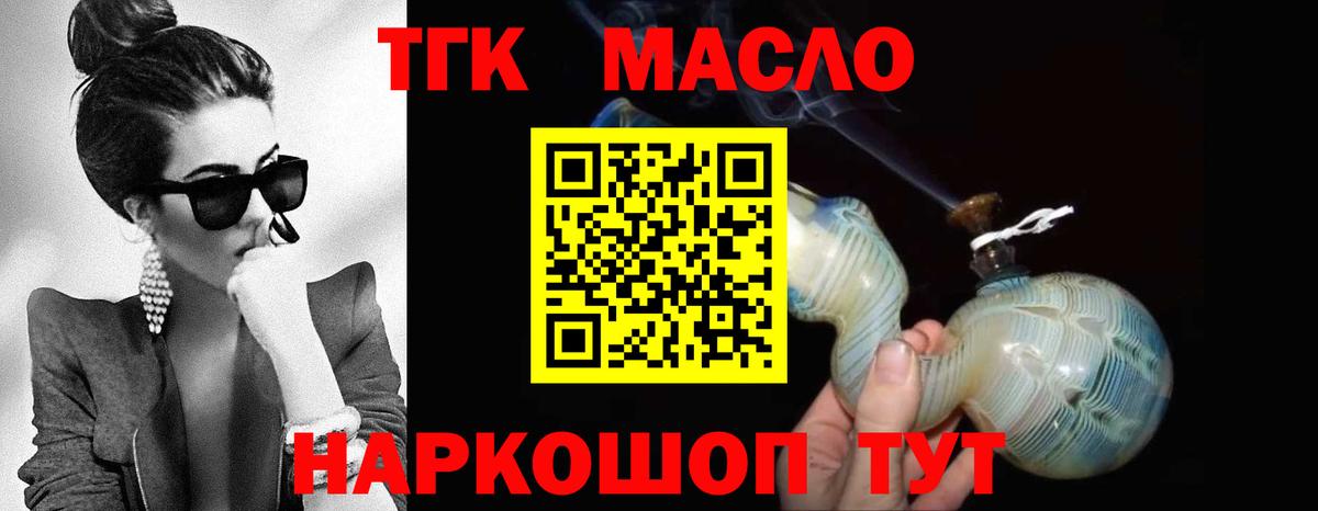 ТГК вейп  Дистиллят ТГК концентрат  Россия  Вход с VPN 