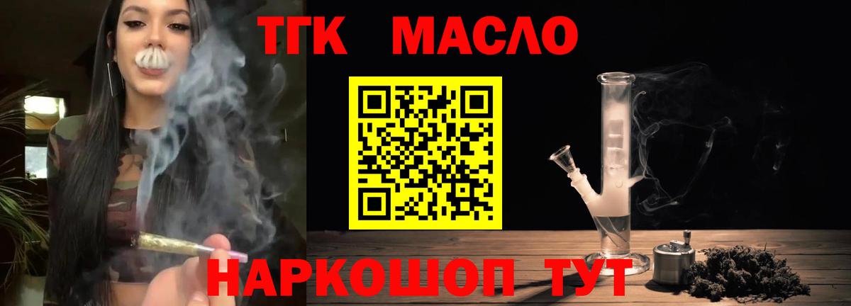 ТГК Wax Россия