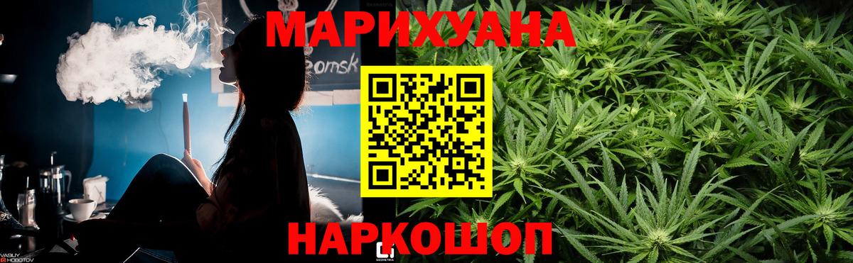 Конопля VHQ  Каннабис AK-47  Вход с VPN  Россия 